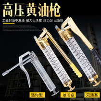 Transparent grease gun Truck excavator Small manual single pressure double pressure rod high pressure self-priming butter heavy duty grease gun