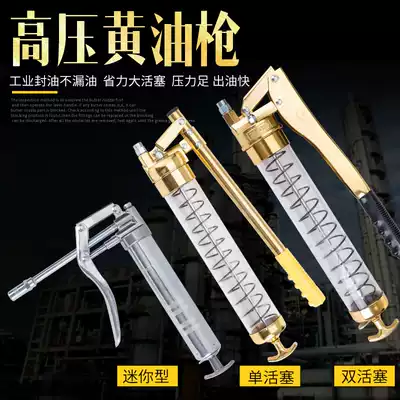 Transparent butter gun truck excavator small manual single pressure double pressure rod high pressure self-priming cream heavy butter gun