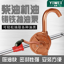 Hand pump Cast iron 32 suction diesel manual pump sucker oil pump Oil barrel pump