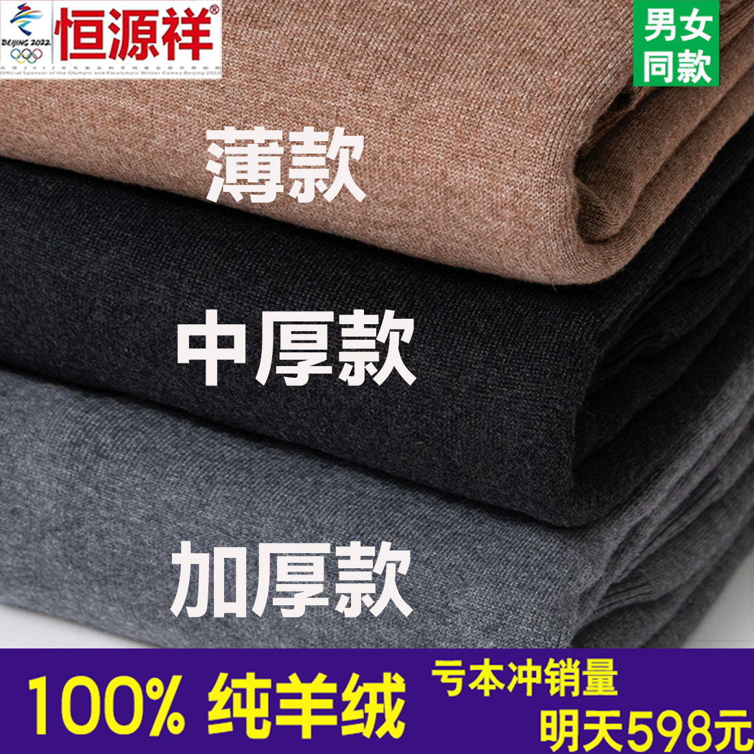 Hengyuan Xiang Color Sheep 100 Pure Cashmere Pants Men Winter Thickening of Warm Pants Women Repair Height Waist Beating Bottom Wool Pants-Taobao