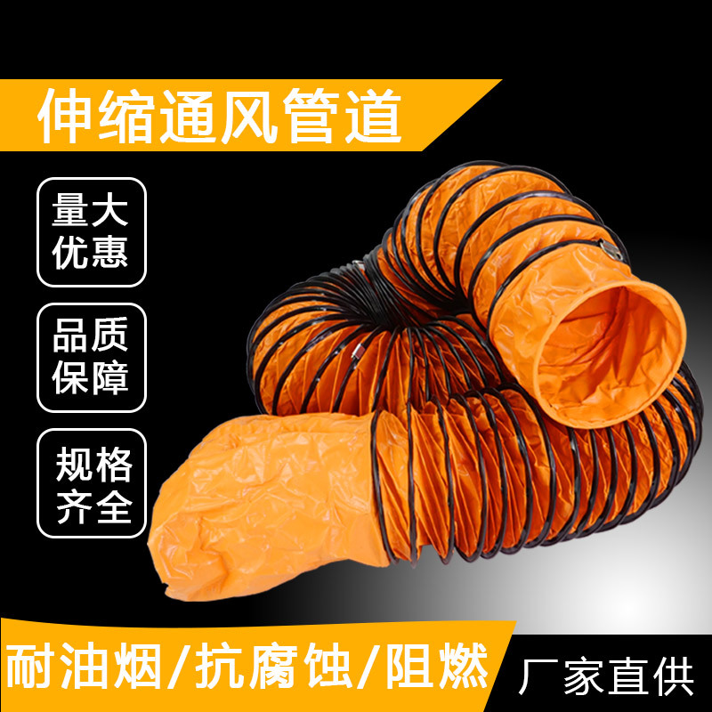 High temperature canvas steel wire telescopic hose smoke exhaust exhaust fan tube fan soft connection air guide tube ventilation duct