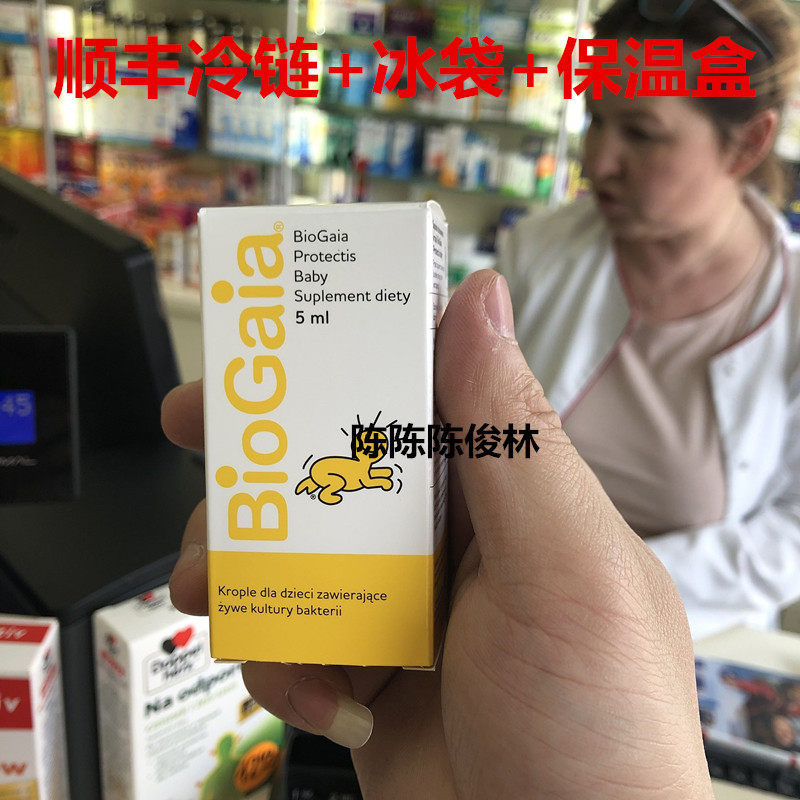 Baby Biogaia baby freshman colonial infant, baby colonial colonia in Bao Bao Bao, Sweden, Poland, constipation 5ml