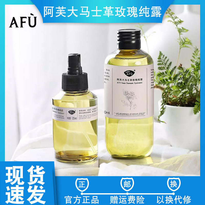 Small rice white Ave Damascus Rose pure dew moisturizing essential oil Rose water moisturizing shrink pores smooth