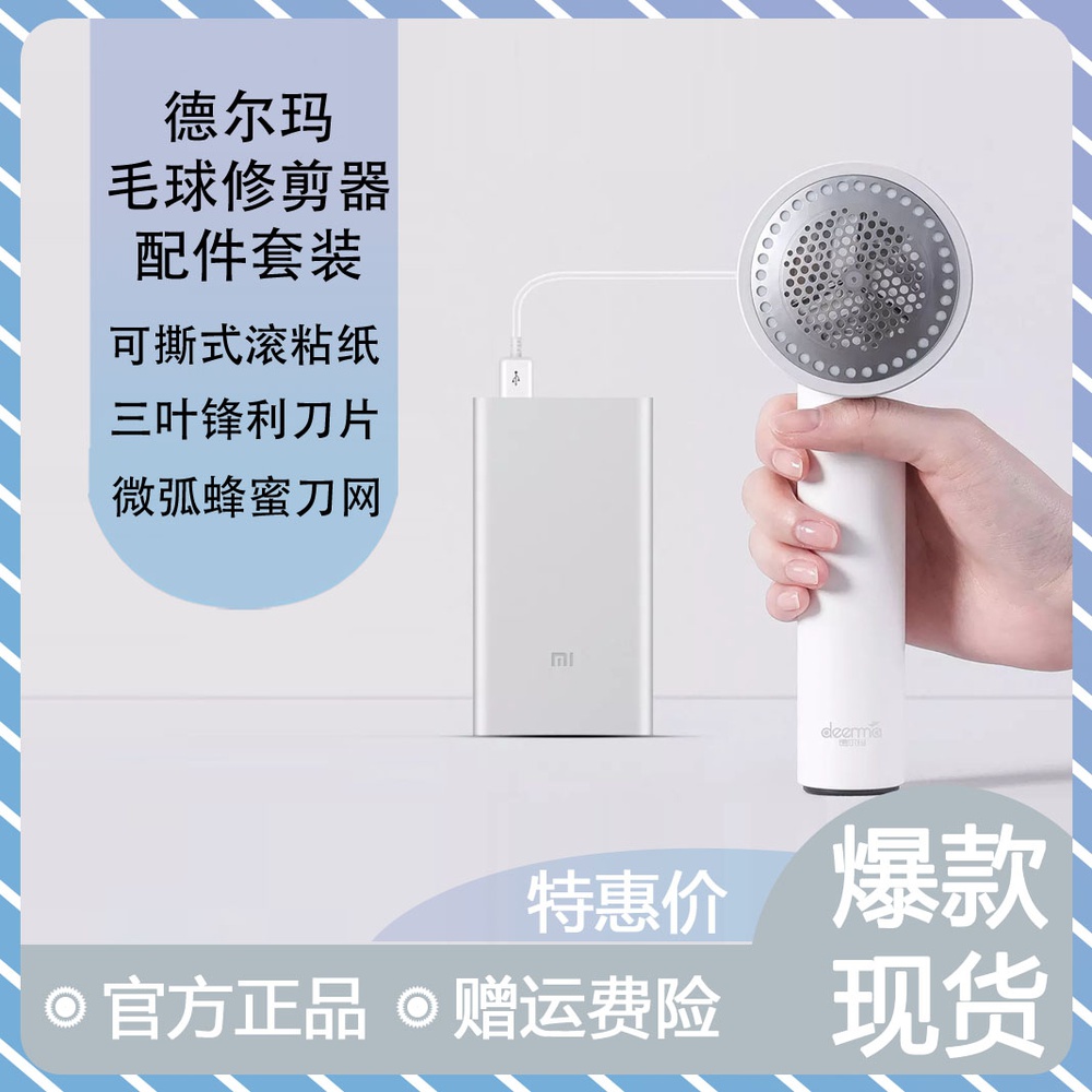 Xiaomi With Pindel Mar Hair Cropper Special Rolling Stick Cutter Head Knife Net Replacement DEM-HC333 555