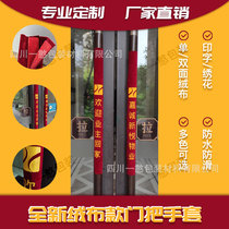 Customized unit door handle cover thickened double-sided velvet handle cover embroidered anti-collision printing factory direct sale