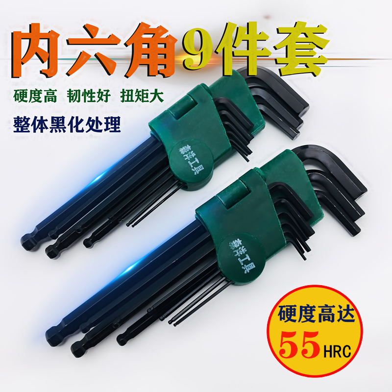 Senyang tool plated black hexagonal wrench middle - long - term six - party set of six - party sets of six - piece six - edge repair tools