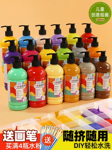 Пигментированная детская гуашь, акварель для детского сада, окрашенный комплект, 500 мл, граффити, «сделай сам», можно стирать