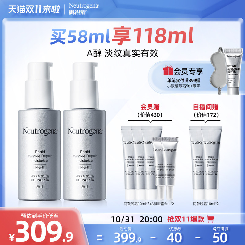(Double 11 Buy Now) Neutrogena A Alcohol Night Cream Anti-Wrinkle Firming Repair Skin Lotion Moisturizing Cream