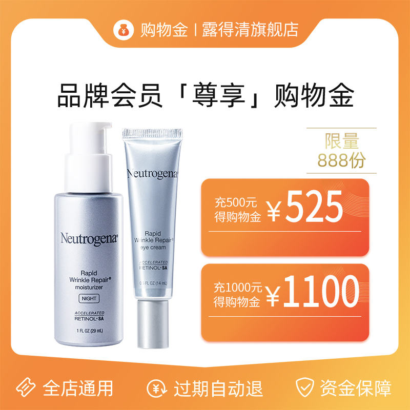 Lute clear shopping money first recharged after shopping charge 500 to get 525