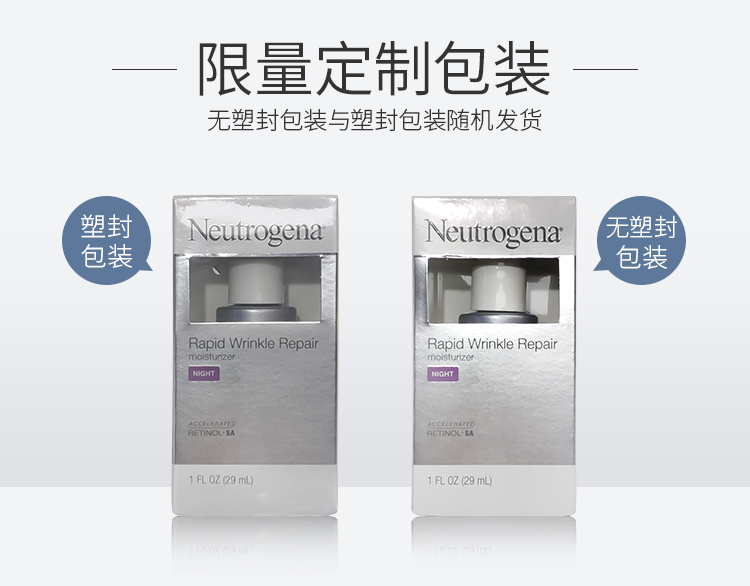 露得清 A醇晚霜 淡化细纹抗初老 图2