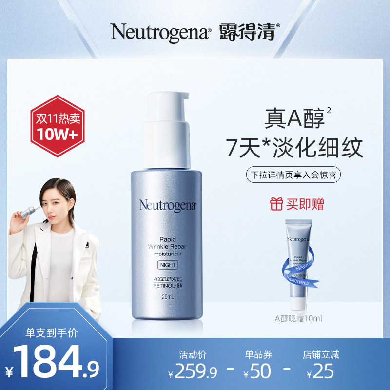 Neutrogena Vitaminol Night Cream Firming Anti-wrinkle and Anti-Aging Cream Lotion Falting Fine Line Retinol Essence Early Aging