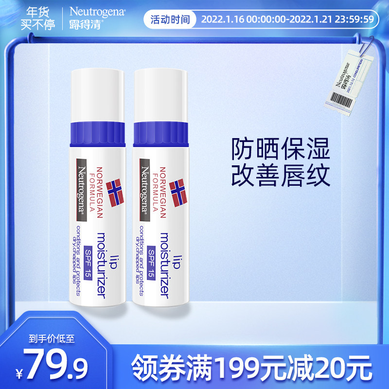 Dew Skin Care lip balm for men and women in autumn and winter anti-dry cracking moisturizing moisturizing lip care colorless 2 sets