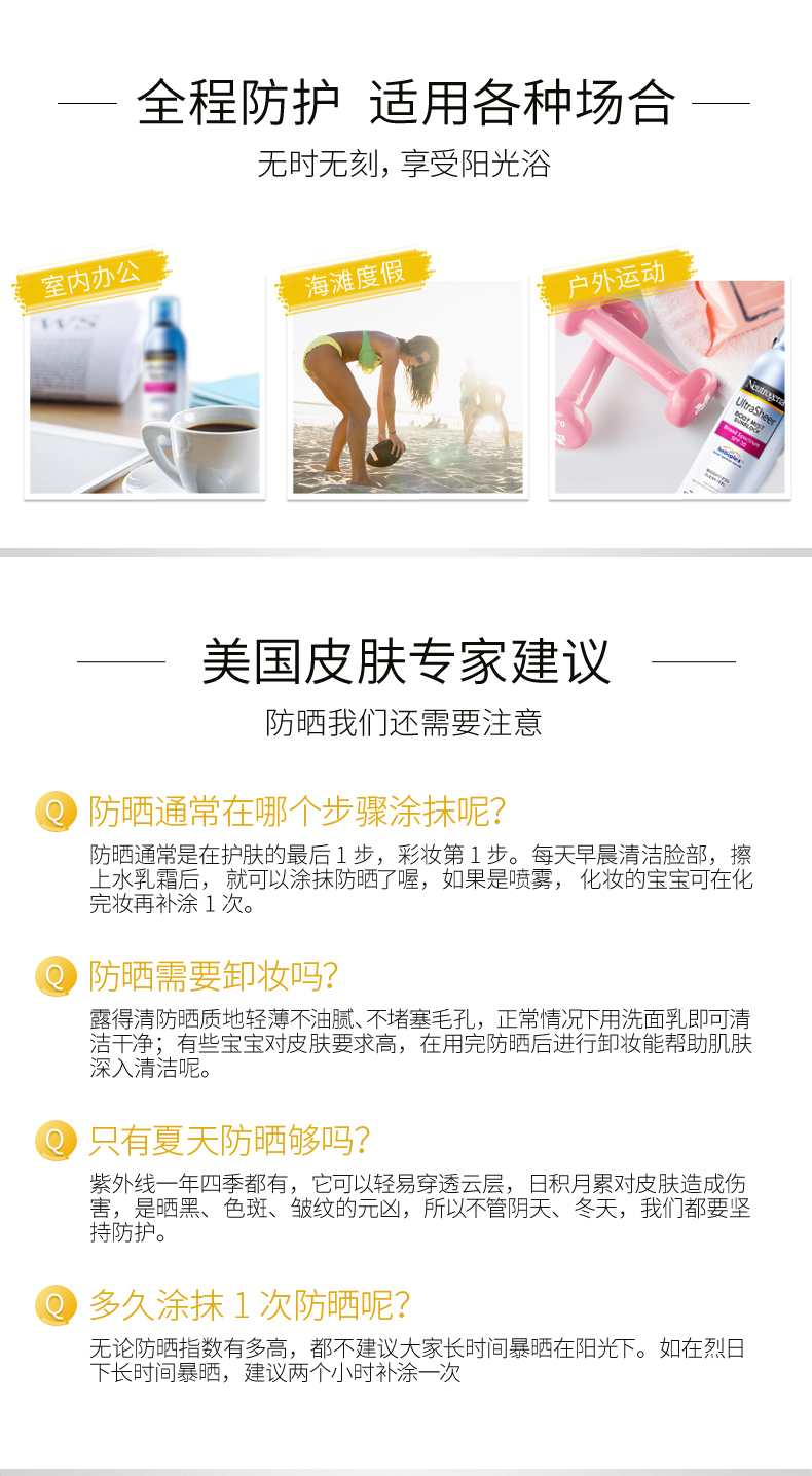 Zhang Xiaohan cuốn sách nhỏ màu đỏ đề nghị Neutrogena kem chống nắng phun nam giới và phụ nữ ánh sáng kem chống nắng Mỹ nhập khẩu của cô lập phun kem chống nắng nivea