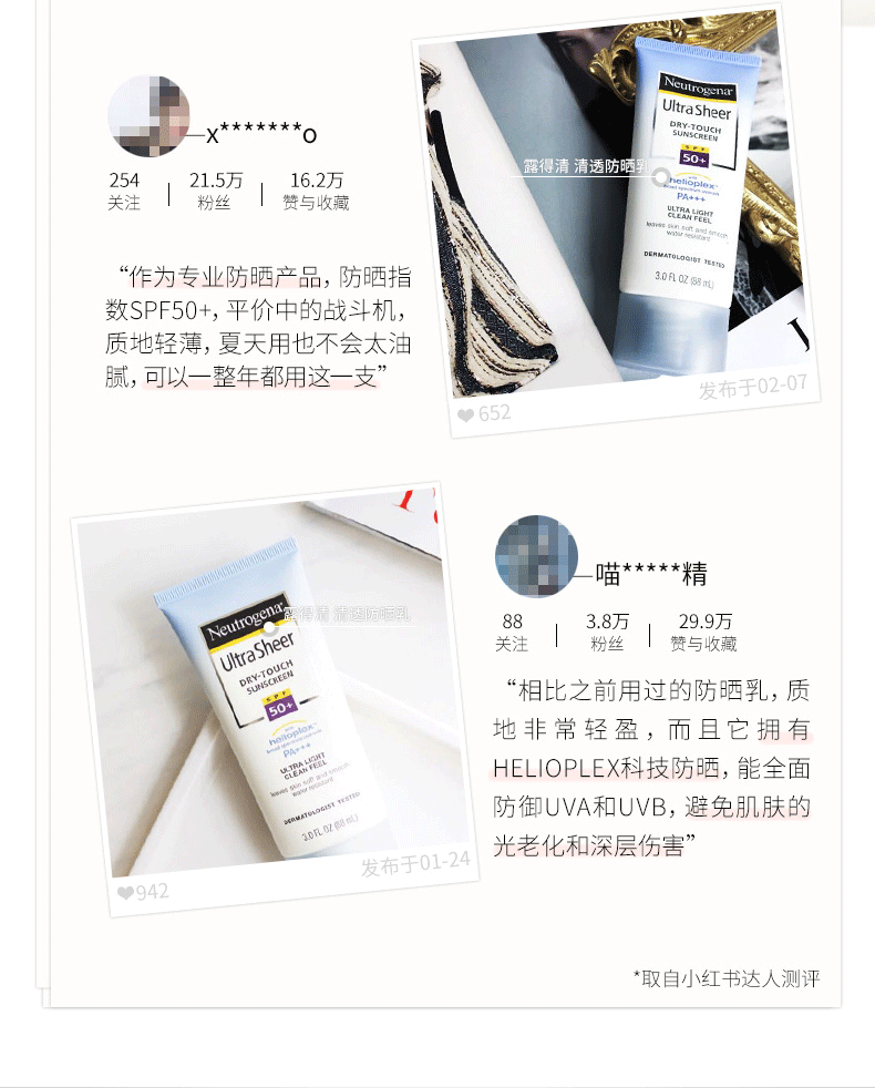 Ella với cùng một đoạn Neutrogena kem chống nắng spf50 nam giới và phụ nữ phải đối mặt với cơ thể ngoài trời thấm nước mồ hôi ... kem chống nắng cho body