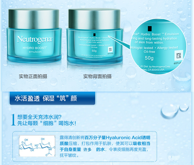 Kem dưỡng trắng da dạng nước Neutrogena 50g nước dưỡng ẩm da mặt