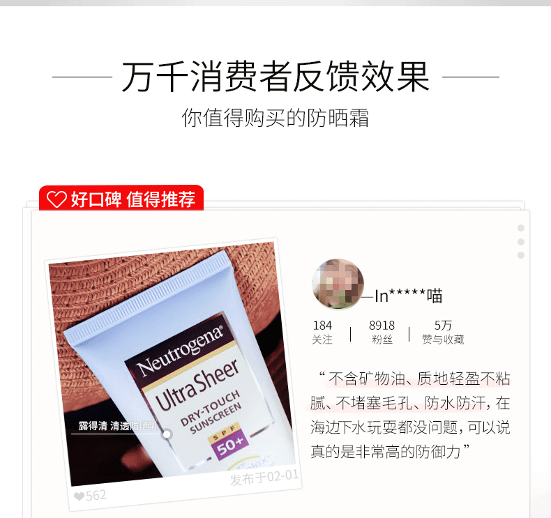 Ella với cùng một đoạn Neutrogena kem chống nắng spf50 nam giới và phụ nữ phải đối mặt với cơ thể ngoài trời thấm nước mồ hôi ... kem chống nắng cho body