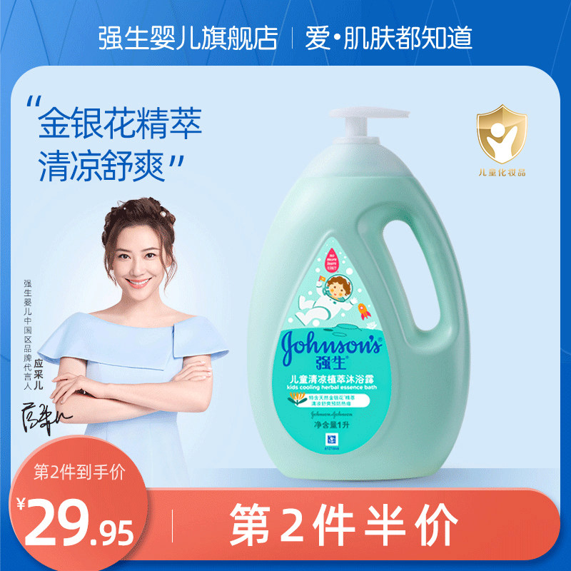 Cuddling baby shower Baby bath baby Children cool plants Bath Milk Outdoor body wash Bath Lotion Flagship Store Official Web
