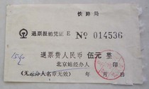 Wasted Beijing Railway Station Refund and Reimbursement Voucher