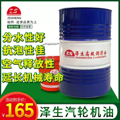 Steam turbine oil No. 32 No. 46 68 13KG Anti-oxidation and anti-rust turbine oil 170KG