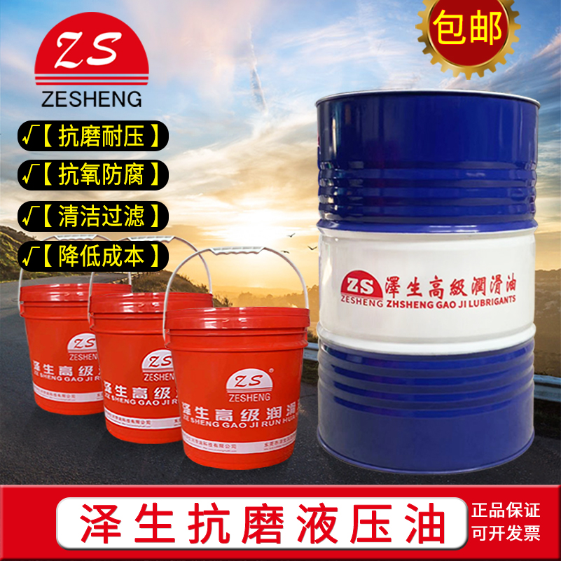 Puli anti-wear hydraulic oil No 32#46#68 13KG Zhuoli high pressure HD injection molding machine lubricating oil 170KG