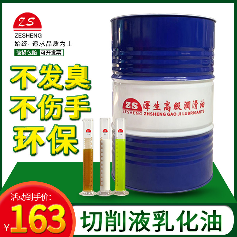 Full synthetic green cutting liquid water soluble aluminium magnesium alloy stainless steel anti-rust grinding cooling micro-laced oil