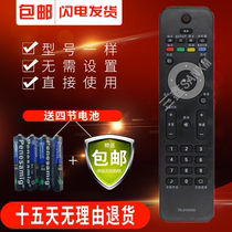 Original Philips Aluvior LCD TV Remote Control TELEVISION Philips Remote Control