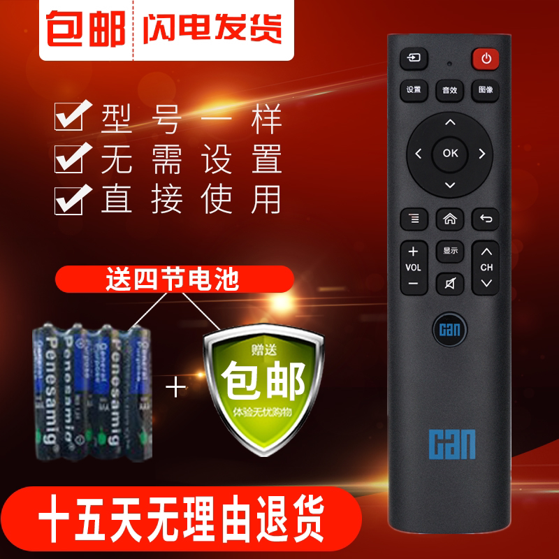 Watch TV remote control panel IT200 Universal F55 V50 C43 C49S D320 CANT