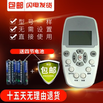yuan zhuang ban whirlpool whirlpool air conditioning remote control AVH-170C1 AVH-240C1 AVH-240C
