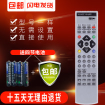 Original Skyworth LCD TV remote control 55L09RF 47L09RF 50L09RF 37L09RF