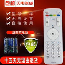 The application of liquid crystal TV remote control 43A3 u42h3 48a5 LE55 HTR-A07M