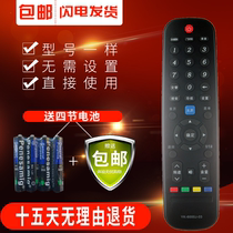 Skyworth 40E362W 42E362W 49E362W 55E362W Network TV remote control