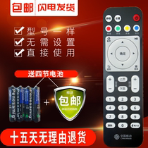 Original version of Huawei Yue box EC6108V9 EC6108V8 set-top box remote control support mobile telecom Unicom