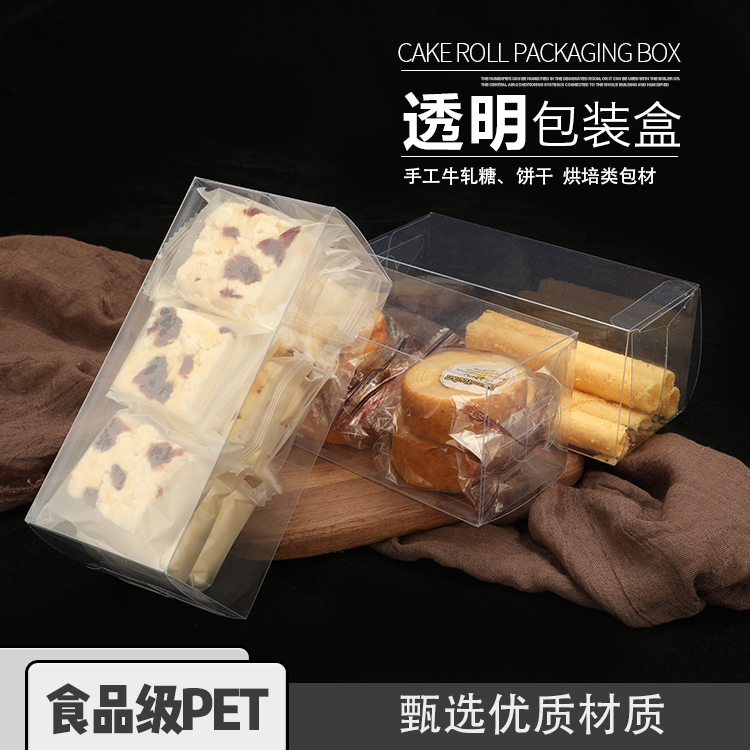 Thickened Niu Zha Biscuit Box Nougat Box Egg Yolk Crisp Box Snowflake Crisp Packaging Box Biscuit Box High Transparency