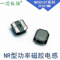Too induced magnetic inductance NR3010T1R0N 1R5 2R2 3R3 4R7 6 R8 100 150 220