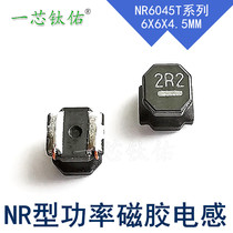 Too induced magnetic inductance 6 X4 5MM NR6045T100M 1R0 3R0 2R3 4 R5 150 220 330