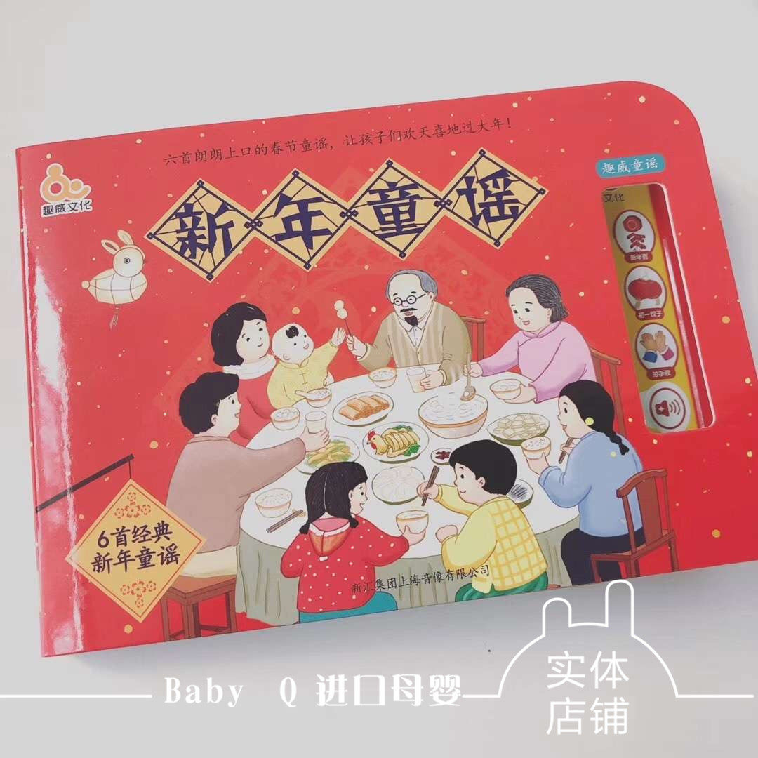 (Physical Shops) Taiwan anecdotics New Year's Fairy Tales Baby Children Audiobooks PUZZLE MUSIC TOYS