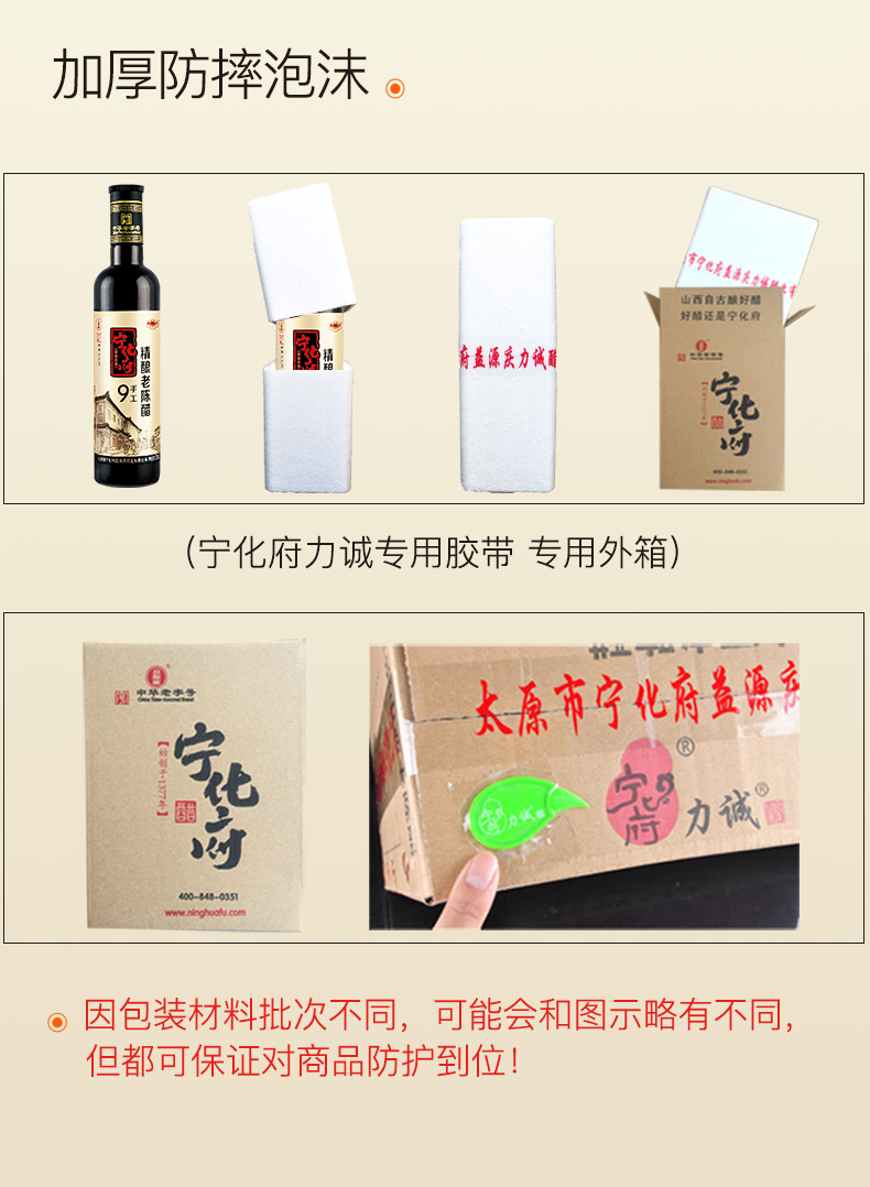 山西特产宁化府益源庆精酿老醋