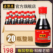 Shanxi Specialty Ninghua Prefecture Old Chen Vinegar Yiyuanqing Grain Brewing Table Bottle 160ml * 20 One Case Home