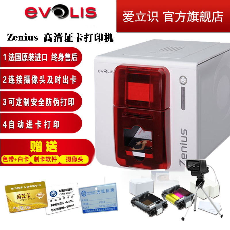 zenius card printing machine PVC-made card machine Community out-of-license health certificate mobile optical cable hanger printing machine