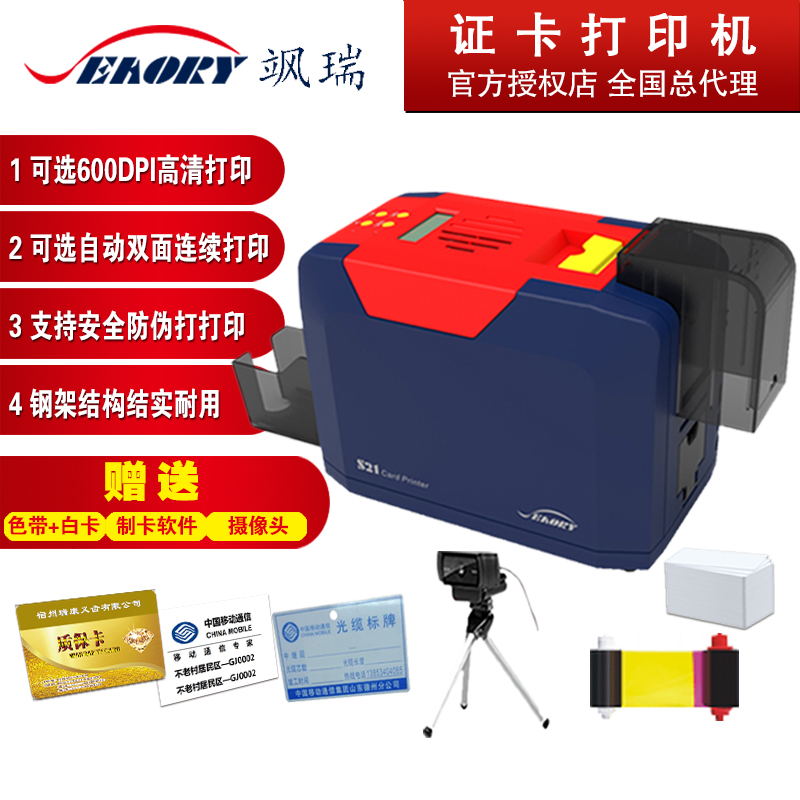 Sarei S21 certificate card printing machine optical cable hanging card Out of the entrance certificate Insured Card Employee Certificate Vaccine Injection Certificate Card Machine