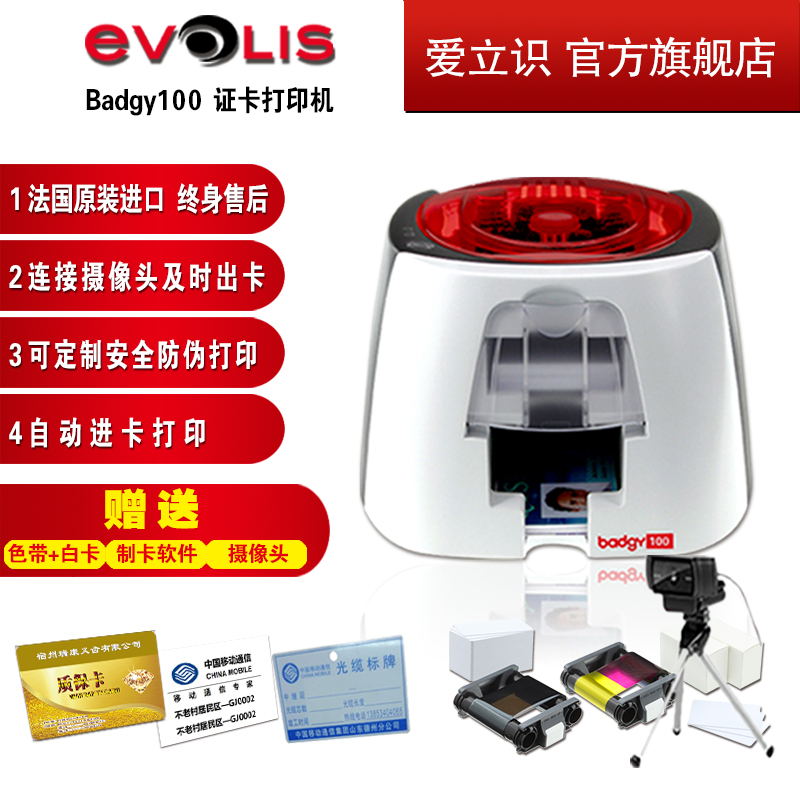 Love Recognition Optical Cable Signage Quality Guarantee Card Work Certificate Health Card IC Card Making Machine PVC Card ID Card Inform Machine