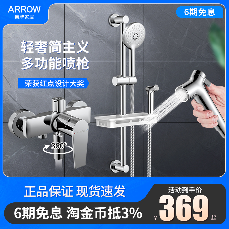 Wrigley shower shower set home all copper toilet bathroom bath bath faucet booster top ten brands