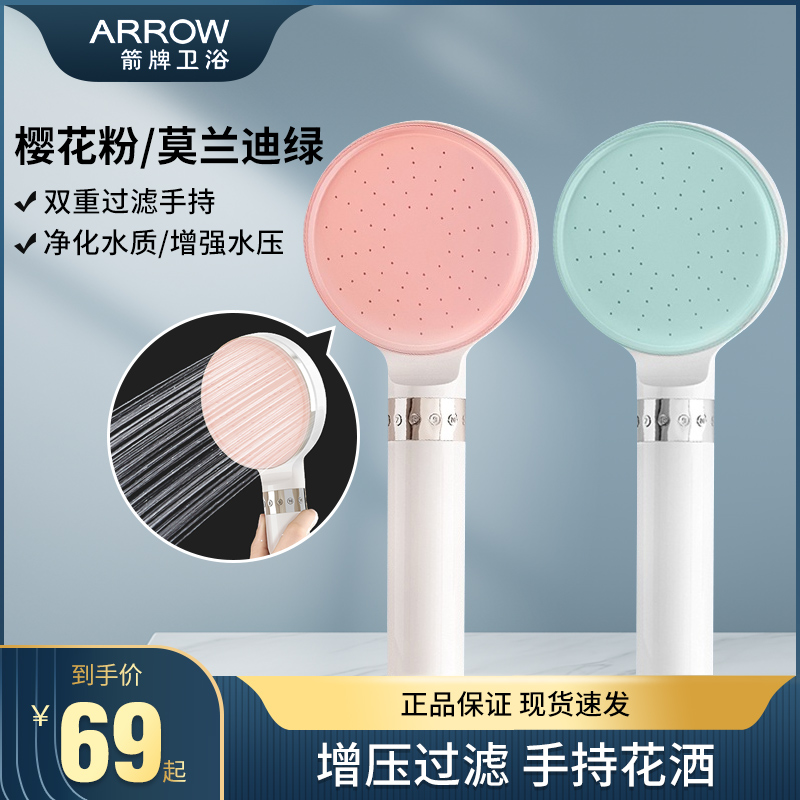 Arrow Sign Shower Shower Nozzle Multifunction Water Shower Shower Head Suit Home Bathroom Pressurized Self-Cleaning Hand Shower