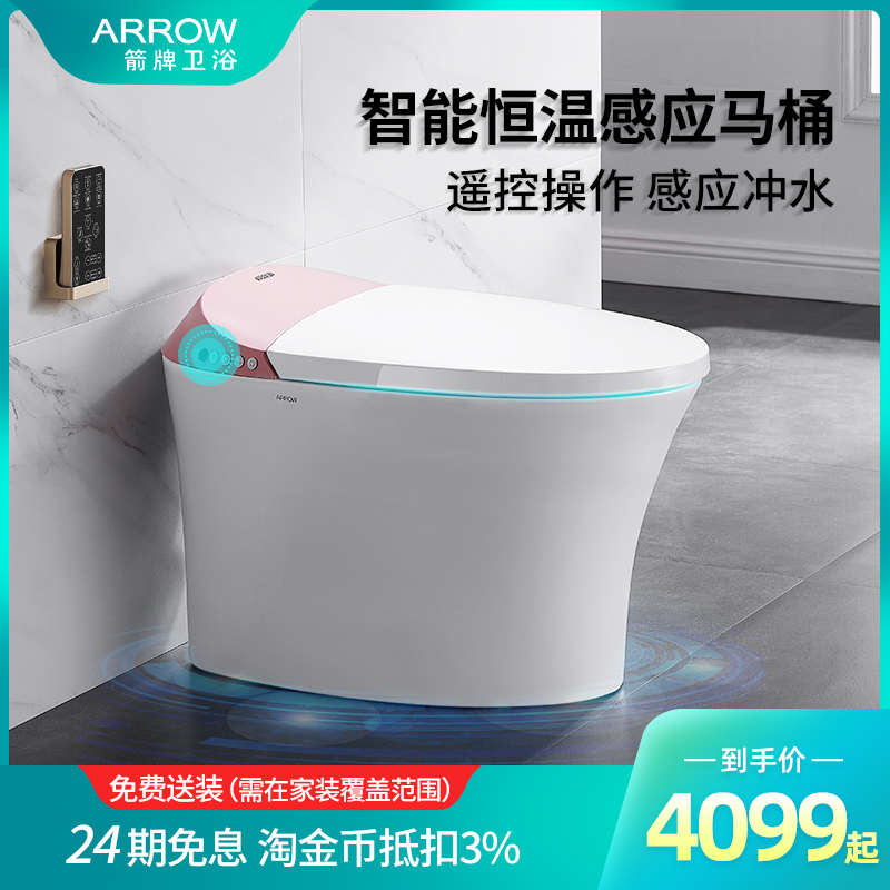 Arrow-card intelligent toilet fully automatic multifunction anhydrous pressure integrated instant-heat whole family with intelligent toilet