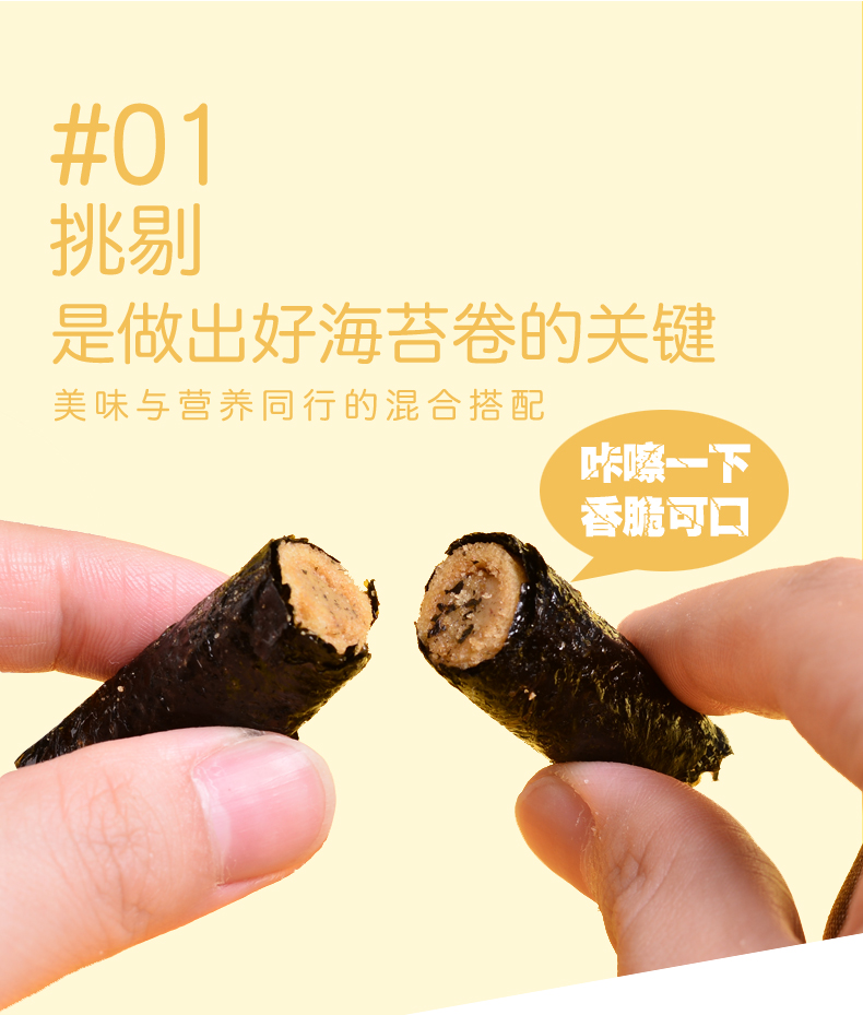 汇佳 海苔肉松蛋卷 100g*2罐 图2