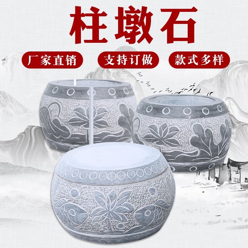 Stone pier pillar foundation stone pillar top stone garden courtyard ancient building pillar foot stone carving blue stone pillar pier stone pier base