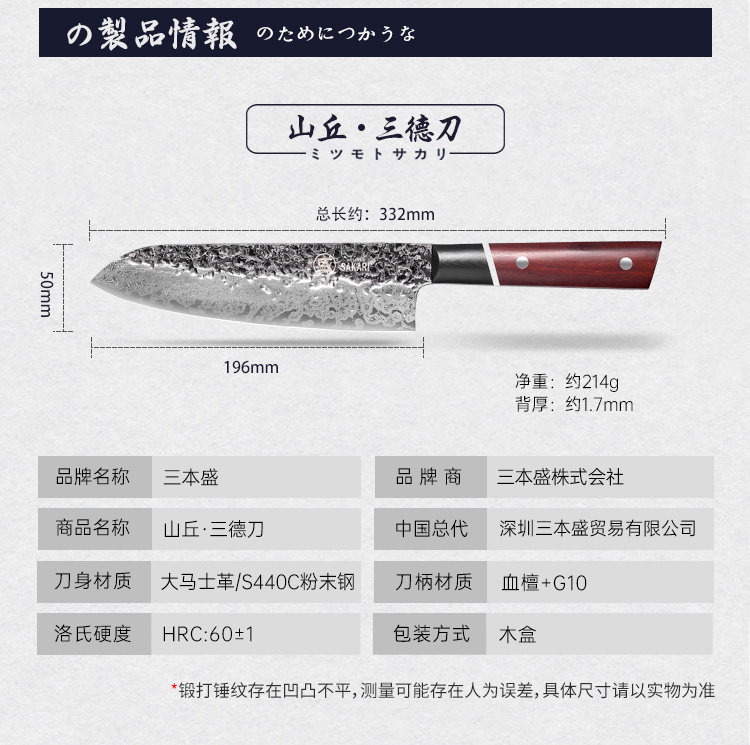 安享好物 安享A级多用刀-三本盛大马士革三德刀  