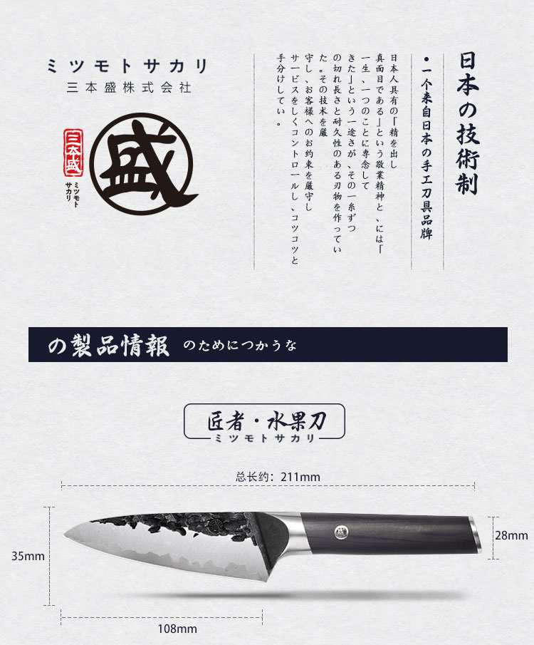 安享好物 安享A级水果刀-三本盛匠者水果刀  