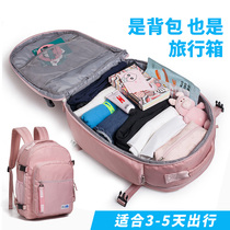 Large capacity travel backpack women fashion 2021 New Light Travel Backpack sports fitness bag women computer bag