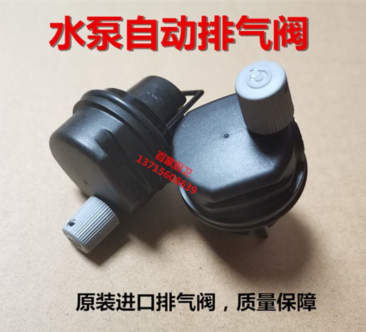 Gas wall hanging stove Heating Furnace Water Pump Vent Valve Automatic Vent Valve Water Pump Rear Shell General Accessories